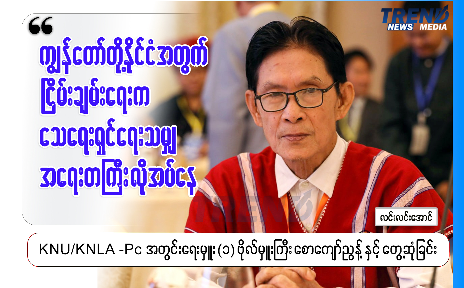 TP_News_Journal